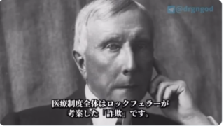 無知の罪シリーズ４【日本の医師】