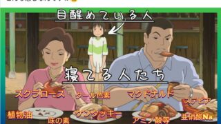 食べ物を変えればカラダと思考が変わる